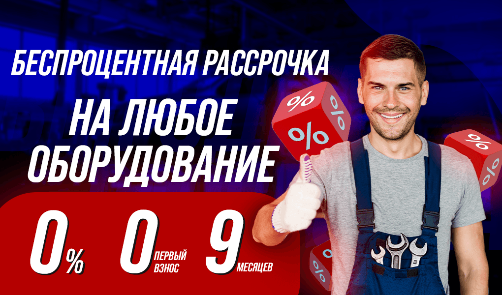 rassrochka-noviy-banner1.2akcia.png