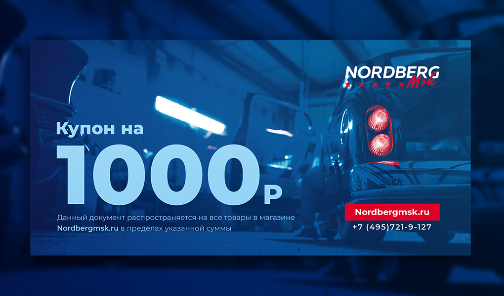 sertifikaty_nordberg_1000_vk.jpg