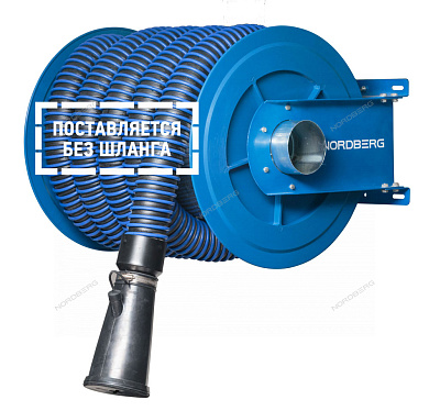катушка для шланга d=75 мм nordberg h6075125